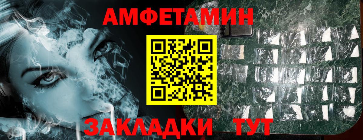 АМФЕТАМИН  АМФЕТАМИН VHQ  Вход с VPN  Сарапул 