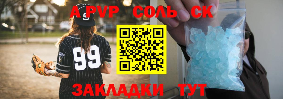 Альфа ПВП Crystall  APVP СК КРИС  Вход с VPN  Сарапул  APVP СК КРИС 