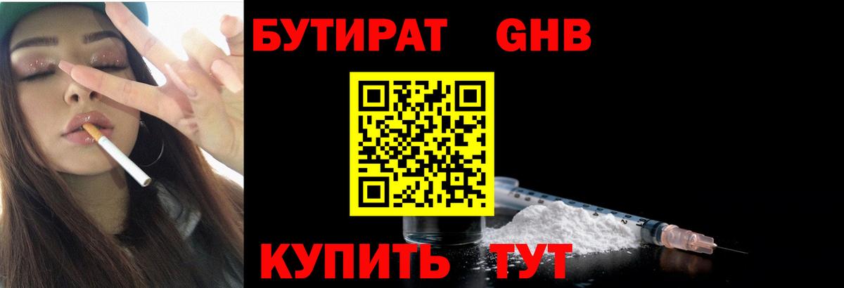 Сарапул  БУТИРАТ  Вход с VPN  БУТИРАТ 99% 