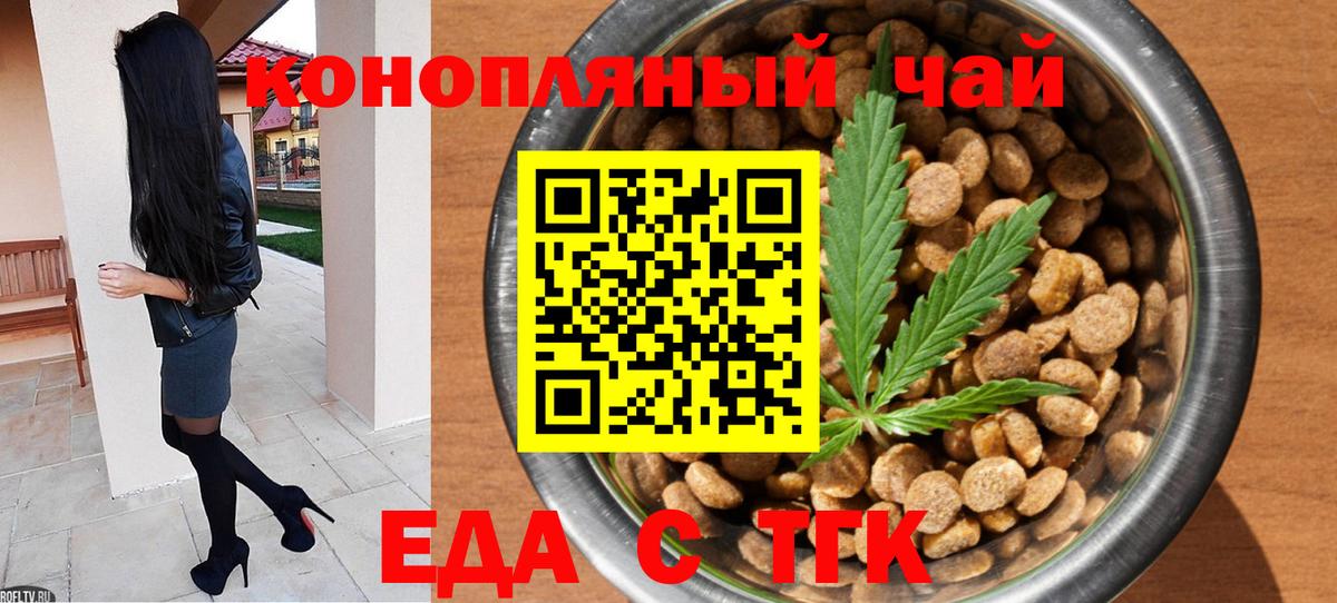 Cannafood марихуана Сарапул