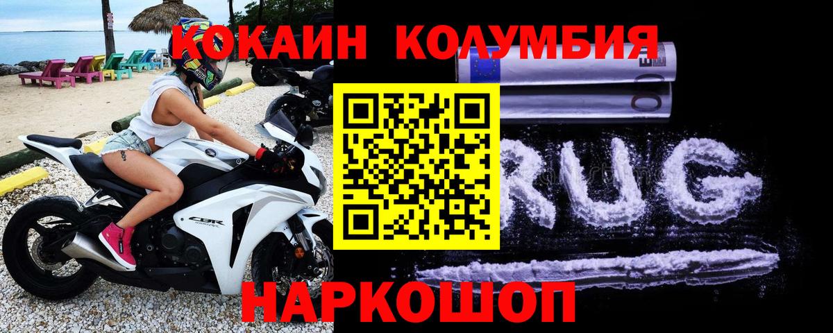 купить закладку  КОКАИН 97%  Сарапул  Вход с VPN  Cocaine Columbia 