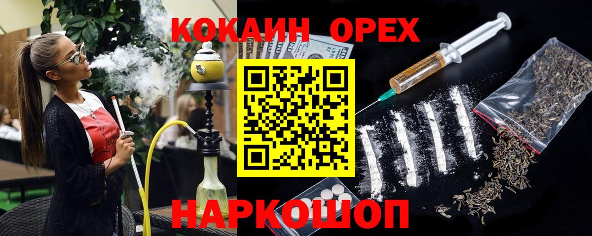Кокаин 99% Сарапул