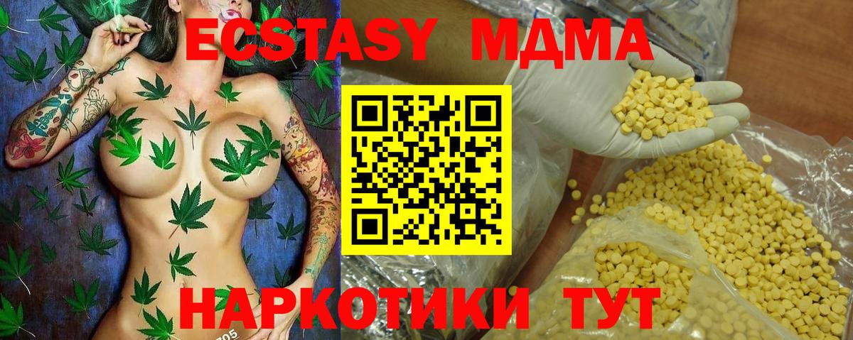 Сарапул  Ecstasy XTC  гидра ONION  Вход с VPN  Ecstasy 280мг  ЭКСТАЗИ 