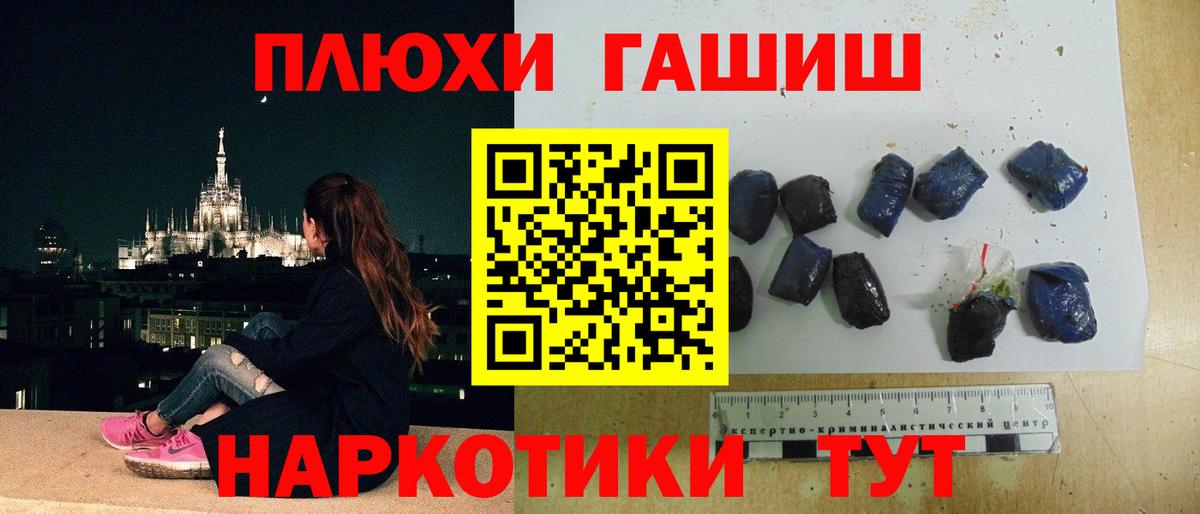 ГАШИШ Premium Сарапул