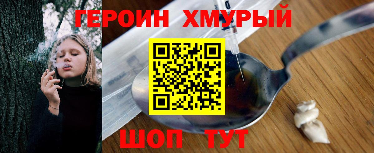 ГЕРОИН  Вход с VPN  Сарапул  Героин Афган 