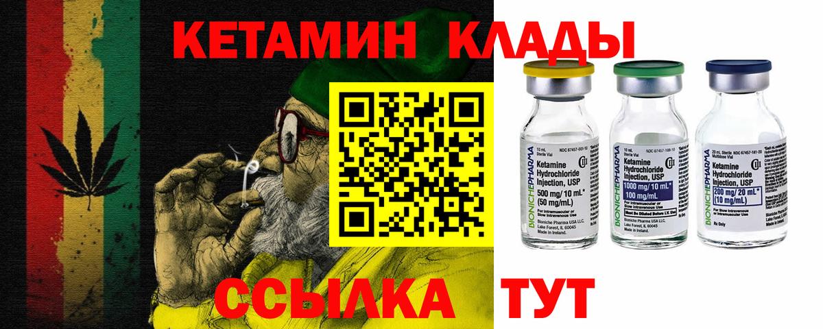 КЕТАМИН ketamine  Вход с VPN  Сарапул 
