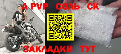 ALPHA-PVP Волжский