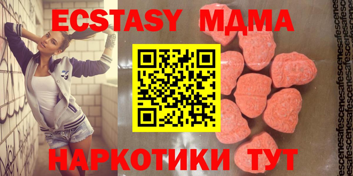 МДМА VHQ  MDMA VHQ  MDMA  Сарапул  Вход с VPN 