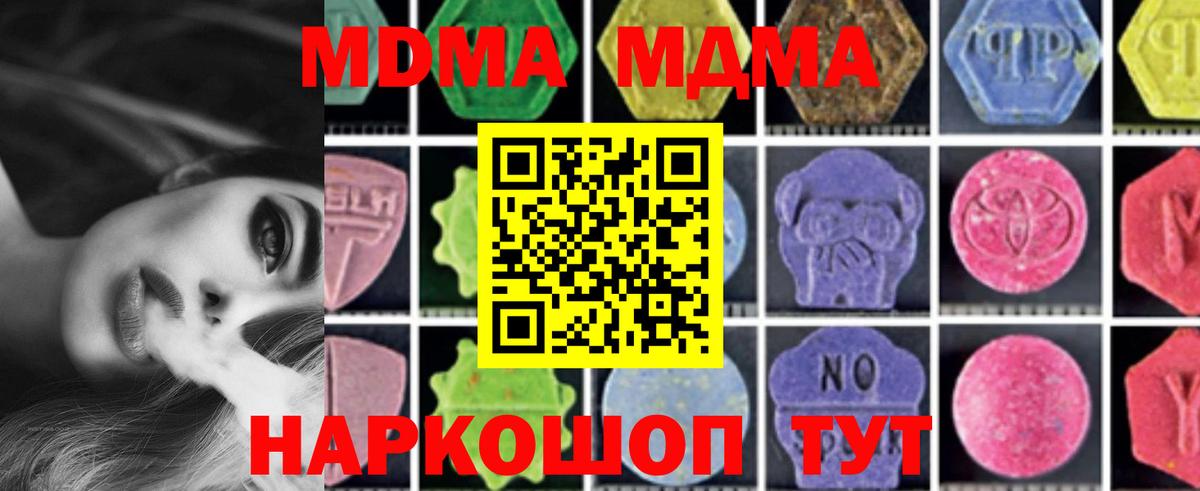 MDMA crystal Сарапул