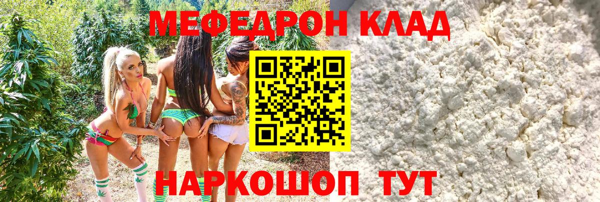 Сарапул  Меф  Вход с VPN  МЯУ-МЯУ mephedrone  Меф мяу мяу 
