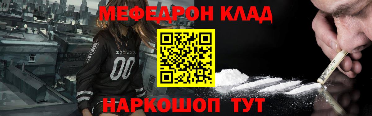 Мефедрон мука Сарапул