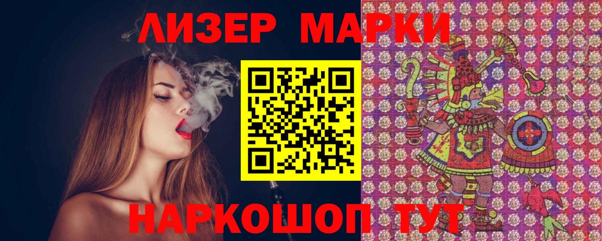 Марки N-bome 1,8мг Сарапул