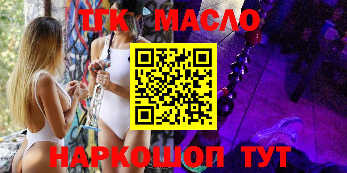 ТГК жижа Сарапул