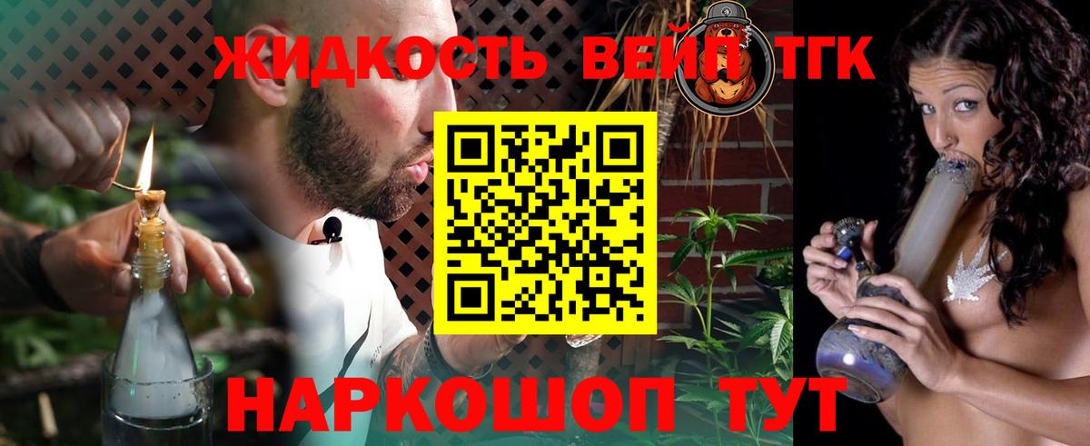 Дистиллят ТГК жижа  Вход с VPN  Сарапул 
